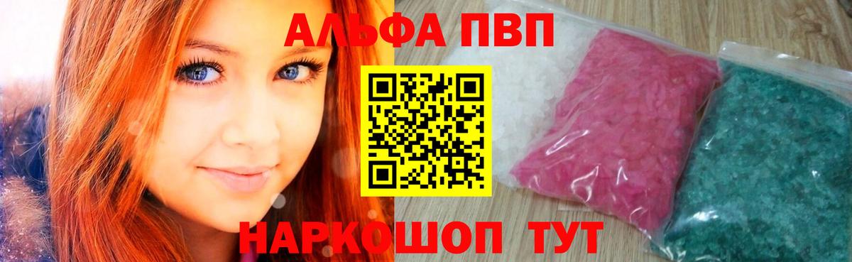 А ПВП Crystall Торжок