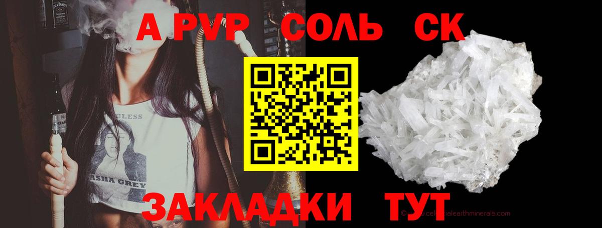 Alpha PVP Соль  Alfa_PVP  продажа наркотиков  Alpha-PVP VHQ  А ПВП VHQ  Вход с VPN  Торжок 