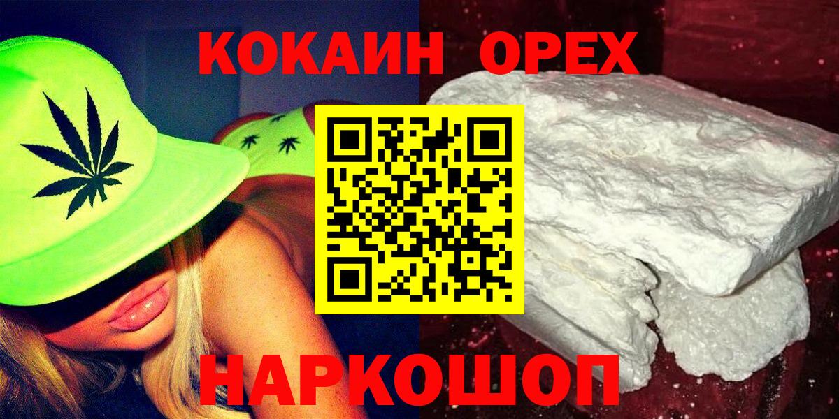 Cocaine Колумбийский  Вход с VPN  Торжок  Cocaine FishScale 