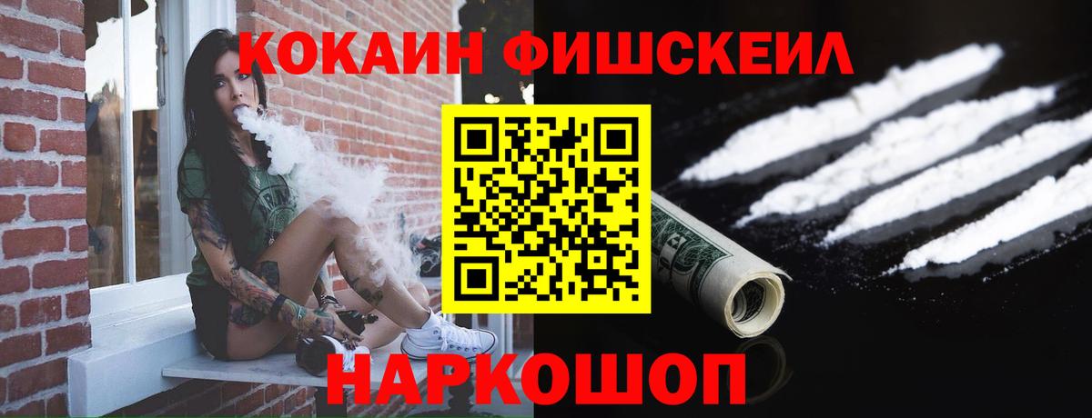 Кокаин Эквадор Торжок