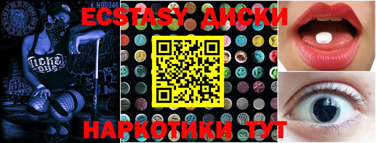ссылка на мегу маркетплейс  Экстази MDMA  Вход с VPN  Торжок 