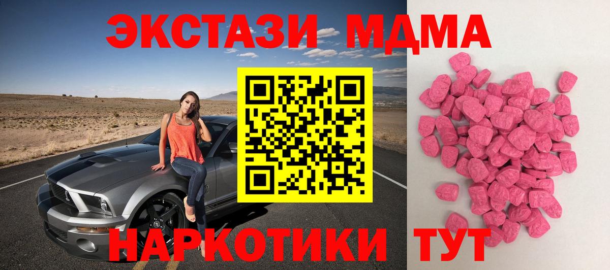 Экстази 250 мг Торжок