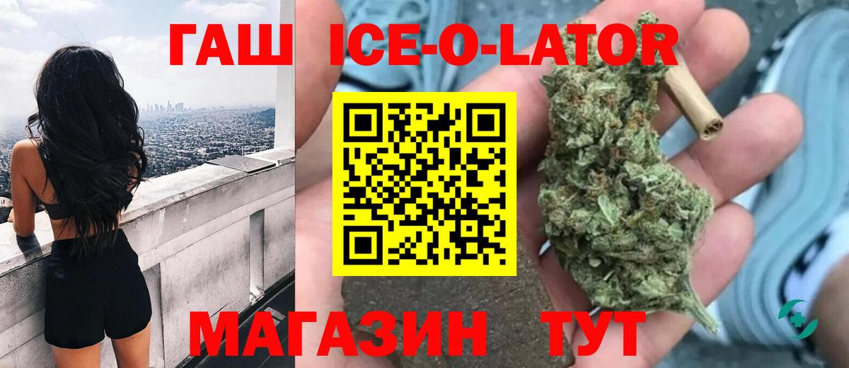 Торжок  ГАШИШ хэш  Вход с VPN 