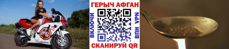 Героин белый  Торжок 