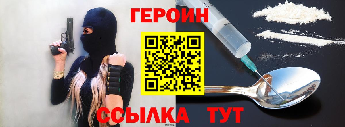 Торжок  Героин VHQ  Вход с VPN 