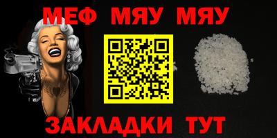 мяу мяу мука Малоярославец
