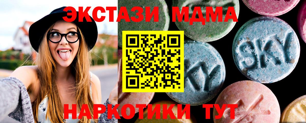 МДМА молли Торжок