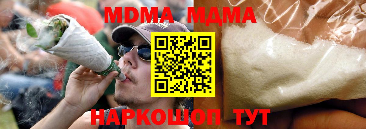 Мефедрон кристаллы  Меф МЯУ МЯУ  Торжок  Бошки Шишки  Вход с VPN  ГАШИШ  ГЕРОИН 