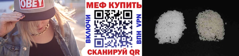 Меф мяу мяу  mega зеркало  Торжок 