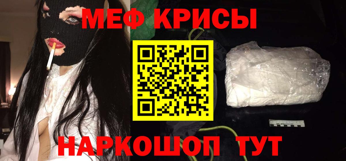 Мефедрон  Вход с VPN  МЕФ  Торжок  Меф mephedrone  Мефедрон кристаллы 