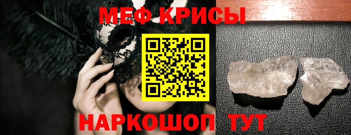 Меф мяу мяу мука Торжок