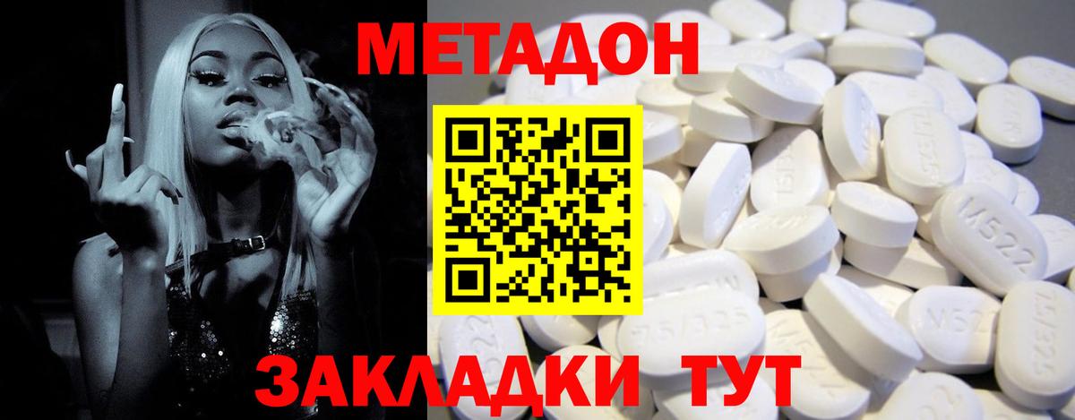 blacksprut ссылка  Вход с VPN  Торжок  МЕТАДОН VHQ  Метадон methadone 