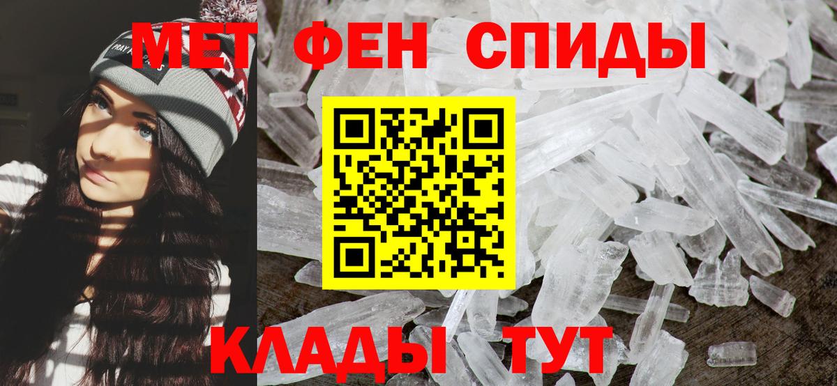 Первитин винт Торжок