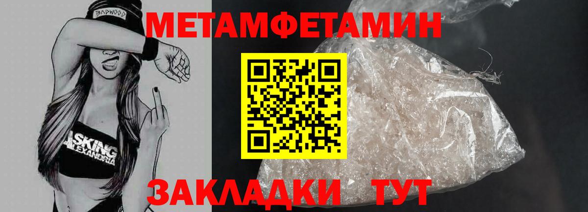 Торжок  МЕТАМФЕТАМИН Декстрометамфетамин 99.9%  МЕТАМФЕТАМИН  Вход с VPN 