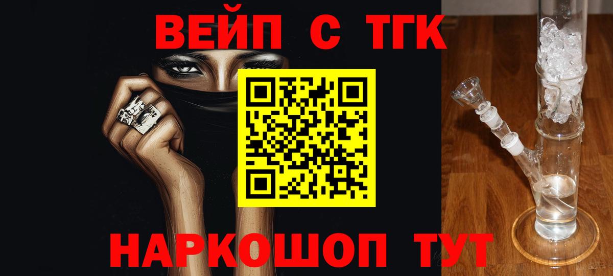 Торжок  Дистиллят ТГК THC oil  Вход с VPN 