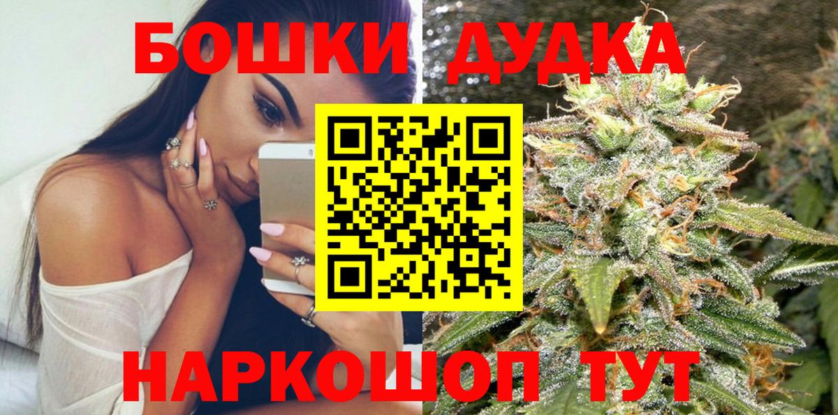 Бошки марихуана White Widow  Вход с VPN  Бошки Шишки тримм  Торжок 